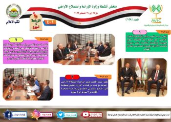 الزراعة في أسبوع