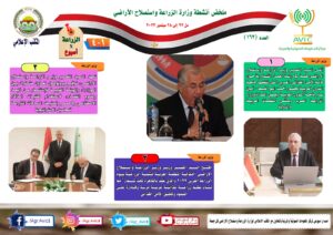 الزراعة في أسبوع