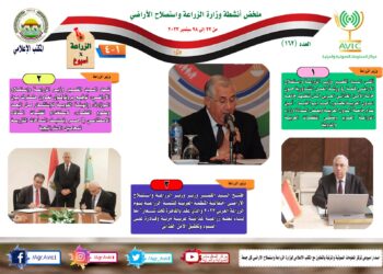 الزراعة في أسبوع