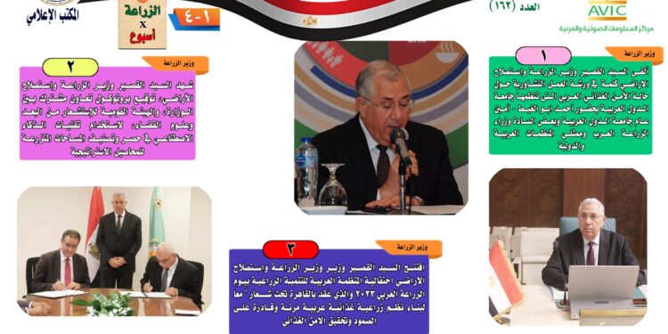 الزراعة في أسبوع