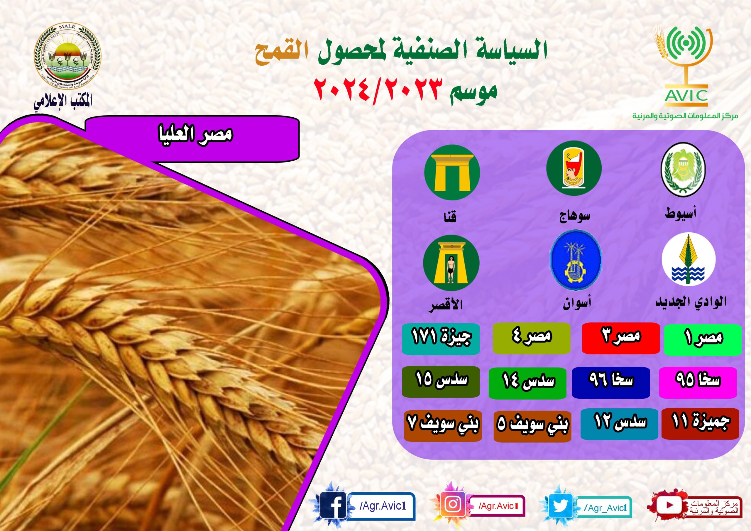 مصر العليا scaled