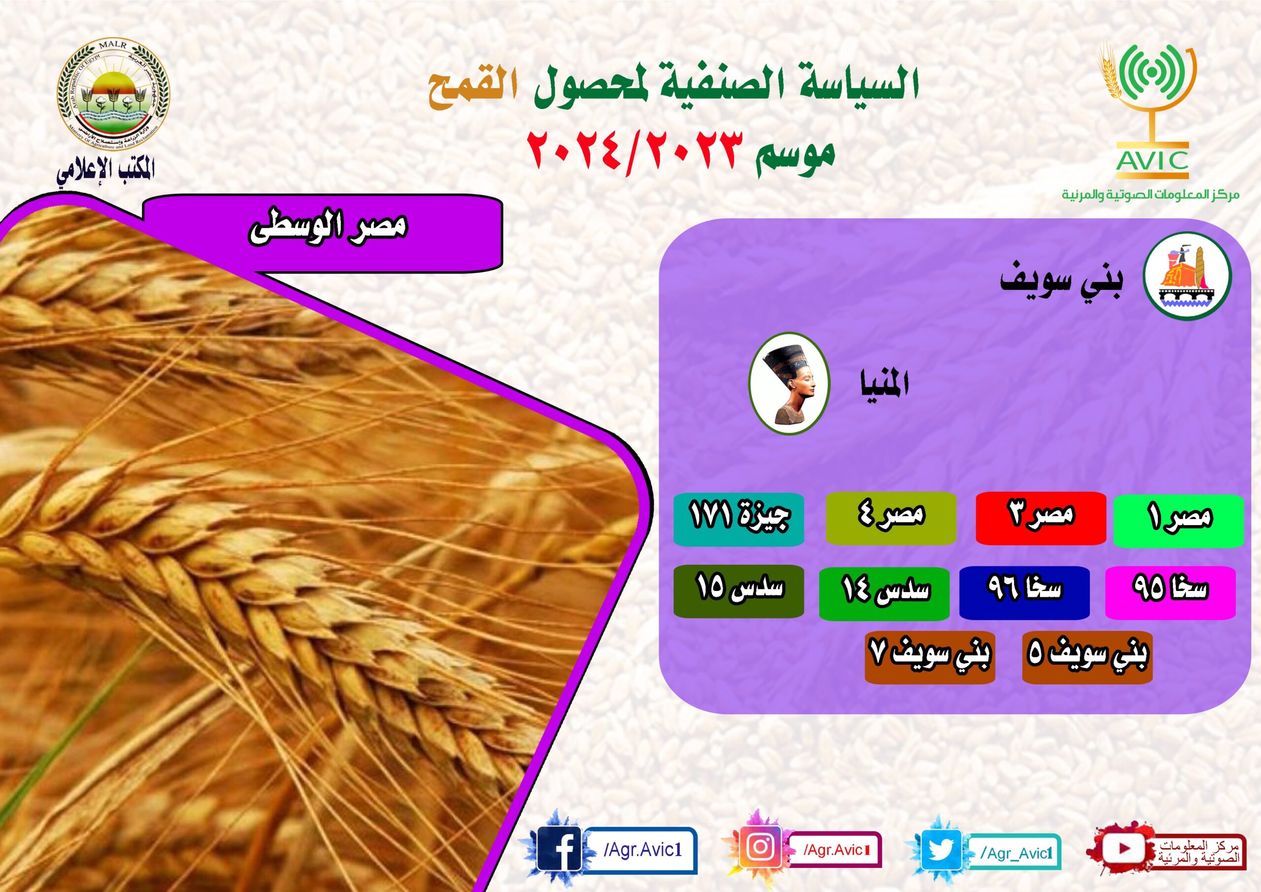مصر الوسطى scaled