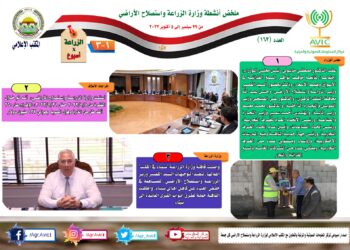 الزراعة في أسبوع