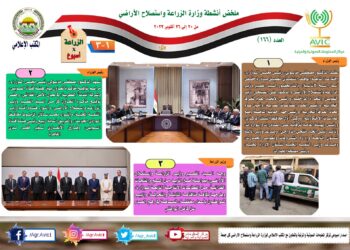 الزراعة في أسبوع