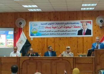 محطة بحوث سخا