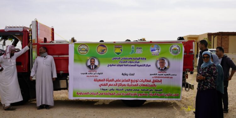 الزراعة وإيفاد يقدمان 2730 رأس ماعز للمرأة المعيلة بمطروح