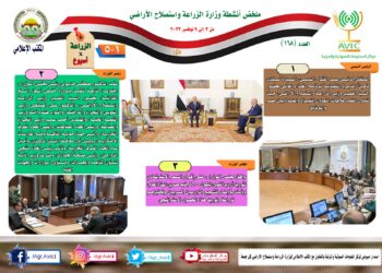 الزراعة في أسبوع