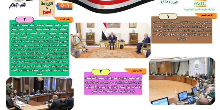 "الزراعة في أسبوع" نشرة الحصاد رقم ١٦٨ لأنشطة الوزارة في الفترة من ٣ وحتى ٩ نوفمبر الجاري 1 الزراعة في أسبوع