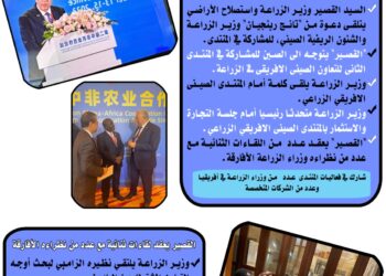 نشاط مكثف لوزير الزراعة المصري في الصين
