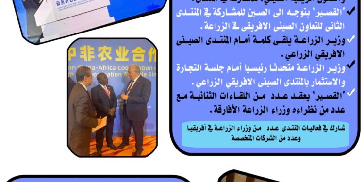 نشاط مكثف لوزير الزراعة المصري في الصين 1 نشاط مكثف لوزير الزراعة المصري في الصين