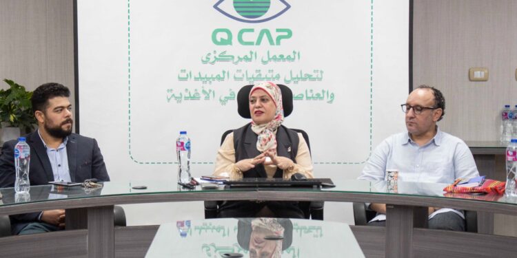 المركزي لمتبقيات المبيدات