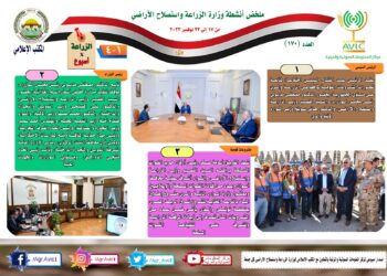 الزراعة في أسبوع