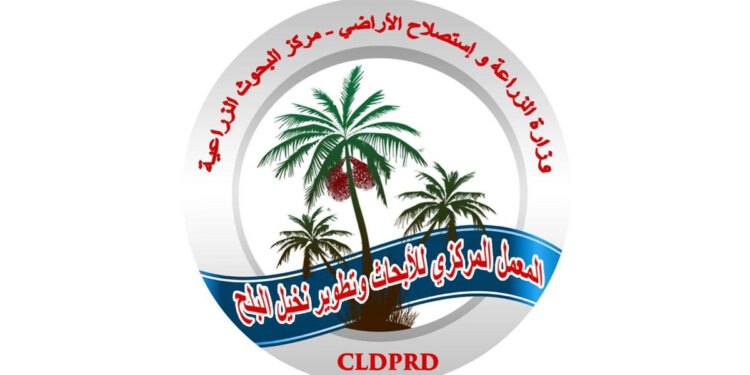 "بحوث النخيل" يصدر توصيات ورشة عمل "تسويق التمور ومنتجاتها" 1 المركزي للنخيل