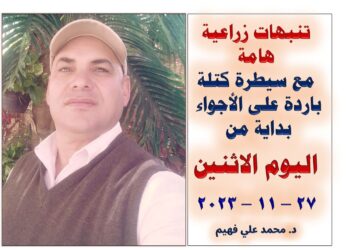 انخفاض درجات الحرارة