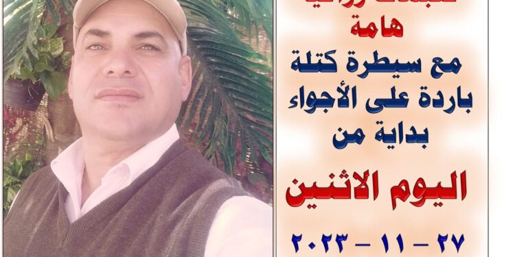 "فهيم" يقدم حزمة توصيات للمحاصيل لمواجهة انخفاض درجات الحرارة 1 انخفاض درجات الحرارة