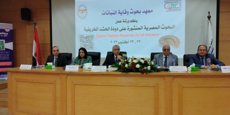 وقاية النباتات