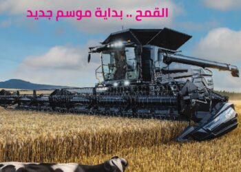 مجلة الإرشاد الزراعي