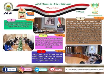 الزراعة في أسبوع