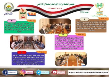 الزراعة في أسبوع