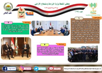 الزراعة في أسبوع