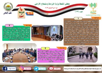 الزراعة في أسبوع