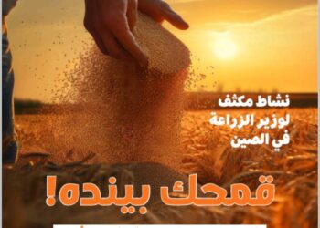 مكافحة الآفات الزراعية