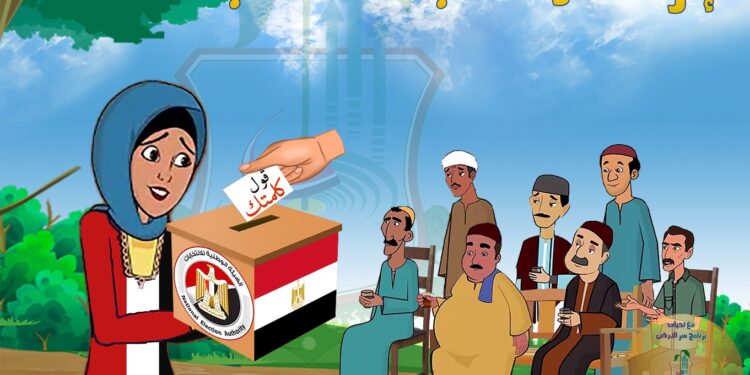 الإرشاد الزراعي يصمم لوحات توعوية لحث المزارعين على المشاركة في الانتخابات الرئاسية 1 الإرشاد الزراعي