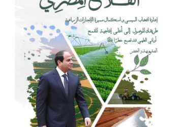 مركزية الإرشاد تصدر العدد الأول من مجلة الفلاح