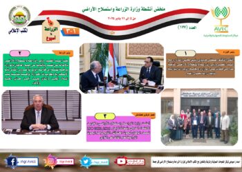 الزراعة في أسبوع