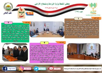 الزراعة في أسبوع