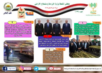 الزراعة في أسبوع