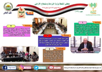 الزراعة في أسبوع