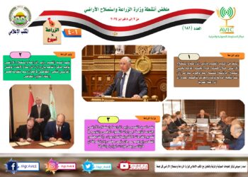 الزراعة في أسبوع