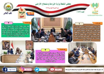 الزراعة في أسبوع