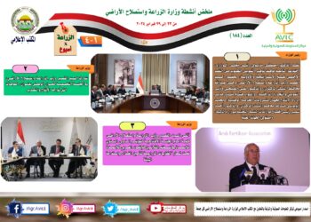 “الزراعة في أسبوع” نشرة الحصاد رقم ١٨٤  لأنشطة الوزارة في الفترة من ٢٣ وحتى ٢٩ فبراير الجاري
