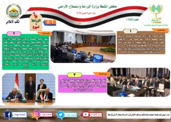 “الزراعة في أسبوع” نشرة الحصاد رقم ١٨٥  لأنشطة الوزارة في الفترة في الفترة من ١ إلى ٧ مارس  الجاري