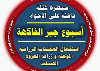 درجات الحرارة