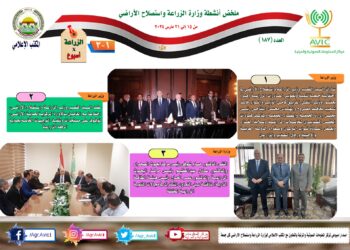 الزراعة في أسبوع