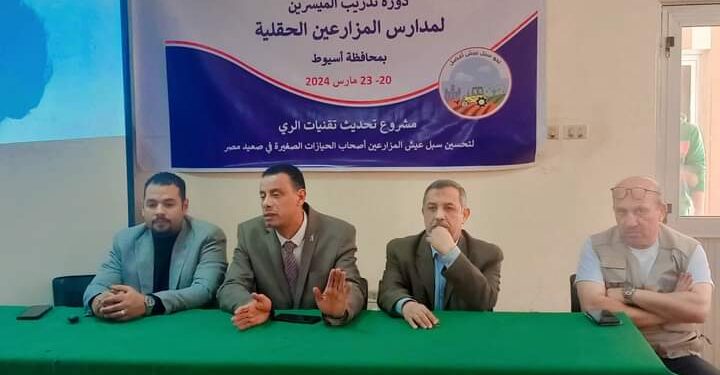 زراعة أسيوط تستضيف تدريبا للميسرين بالمدارس الحقلية التابعة لـ«الفـاو» 1 زراعة أسيوط