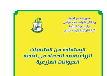 المتبقيات الزراعية