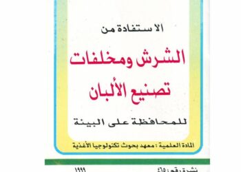 الشرش