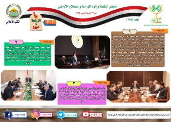 الزراعة في أسبوع