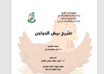 تفريخ بيض الدواجن