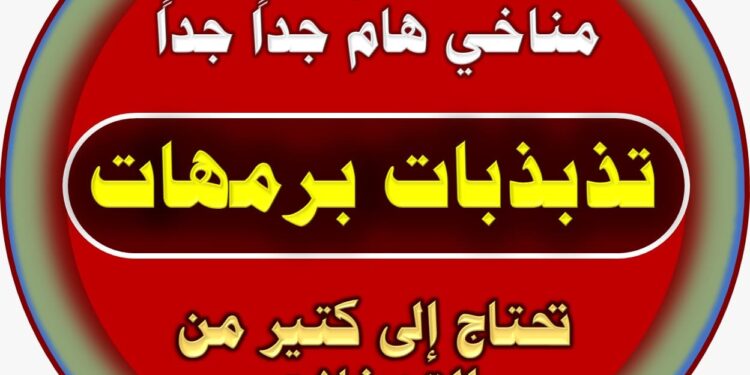 فخ الحرارة .. "فهيم" يوضح أضراره الـ 8 وكيفية وقاية المحاصيل منه 1 فخ الحرارة