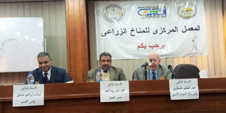 معمل المناخ الزراعي ينظم ندوة آفاق التنمية المستدامة في ضوء التحديات الراهنة 1 معمل المناخ الزراعي