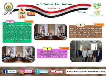 الزراعة في أسبوع