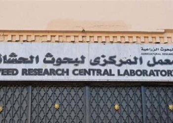 “تأثير التغيرات المناخية على نمو وانتشار الحشائش” دورة تدريبية بالمعمل المركزي لبحوث الحشائش