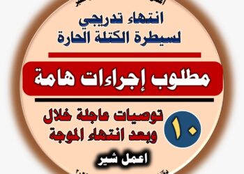 الموجة الحارة