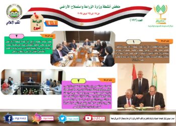 الزراعة في أسبوع