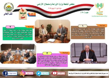 الزراعة في أسبوع